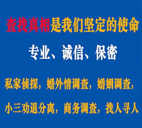 关于镇海燎诚调查事务所