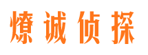 镇海市侦探公司